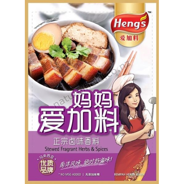 Heng's Stewed Fragrant Herbs & Spices 50G (V)