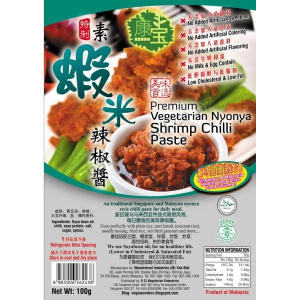 Veg Shrimp Chilli Paste 100g (V)