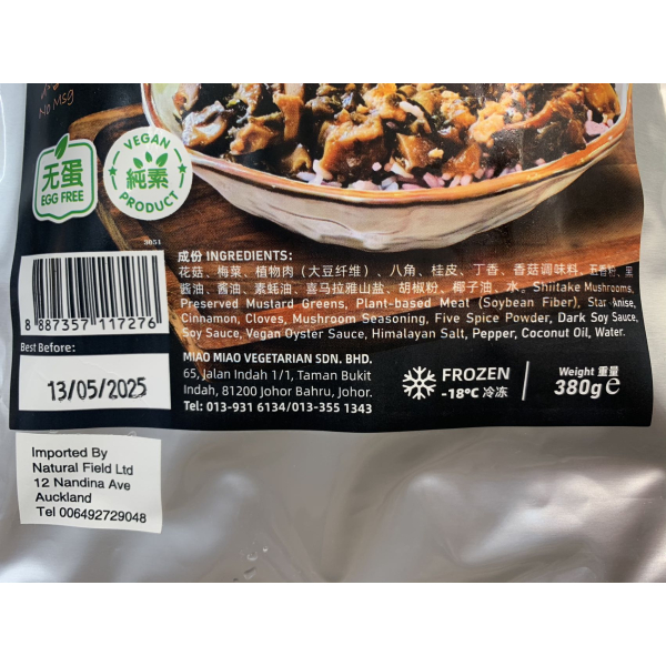 Maio Maio Mushroom Braised Pork 380g