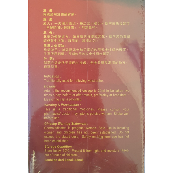 Cordeceps Liquid Plus 750ML