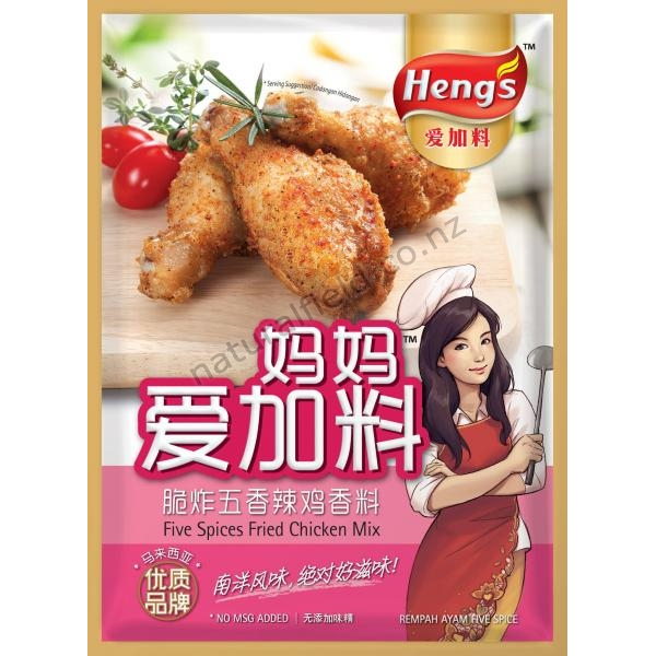 5 Spice Fried Chicken Mix 50g (V)