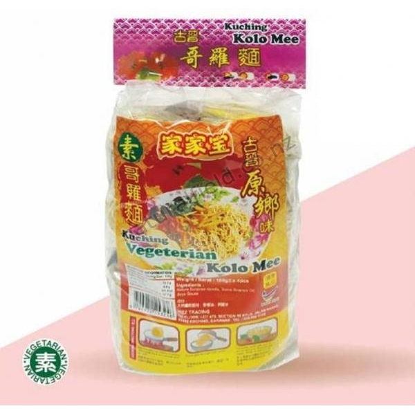 Kuching Vegetarian Kolo mee  4's x 100g(V)