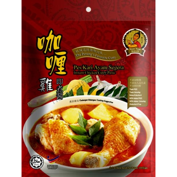 Chicken Curry Paste 120g (V)