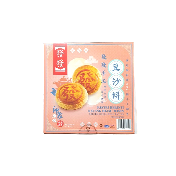 Salted Green Bean Pastry 500g