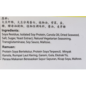 VG King Vegan Unagi  2pcs/600g    VG King纯素鳗鱼 Vegan