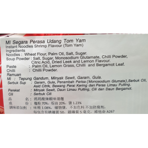 Mama Brand Oriental Style Instant Noodles 60g x5's