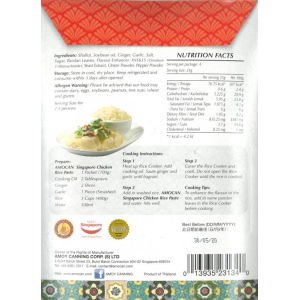 Singapore Chicken Rice Flavour Paste 100g x 10's x 10box