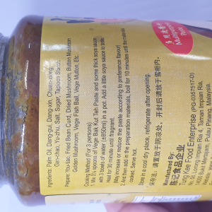 Tung Kee Penang Veg. Bak Kut Teh Paste 380g (V)