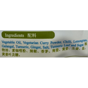 Vege Rendang Curry Paste 120g (V)