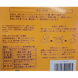 OSK Japanese Green Tea With Osmanthus, 1.3g x 50 teabag