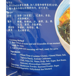 TungKee Vegan Seafood noodle 110g