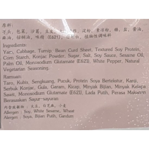 Su Tung Vegetarian Penang Five Spice Rolls 5pcs