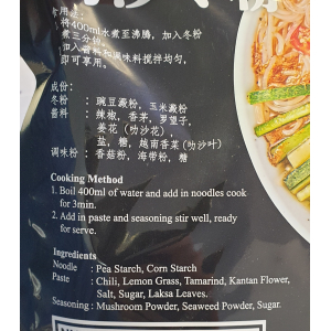 Tung Kee LAKSA VERMICELLI VEGAN 叻沙冬粉 110g PKT...