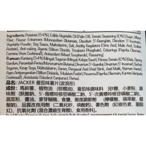 Jacker Waver Chips Tomato 60gm 12pcs per bag
