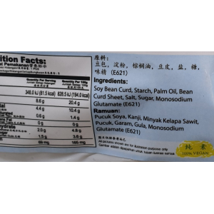 Su Tung Vegetarian Drumstick  (210g) 5 pcs  蘇東素鸡腿 Vegan