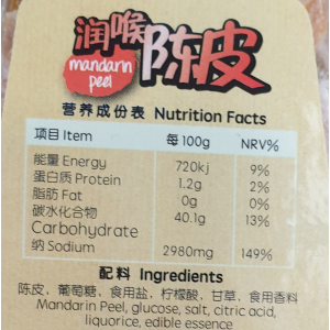 Mandarin Peel 65g (V)