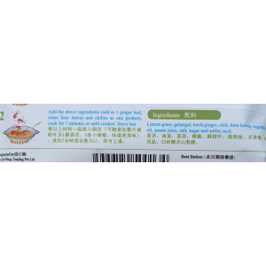 Vegetarian Tom Yam Paste 120g (V)