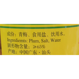 Salted Plum 350g Bottle