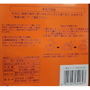 OSK Jap Green Tea W/Roast Rice , 2gm x 50 teabag