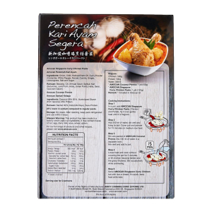 Singapore Curry Sauce Chicken  Flavour 170g x 12's x 6box