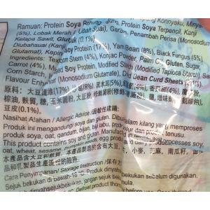 Seafood Rod 500g (V)