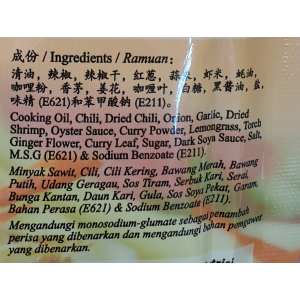 ZMW Kam Heong Paste 120g