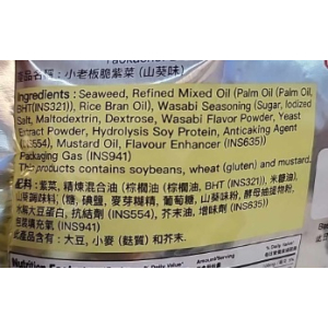 Tao Kae Noi Seaweed Wasabi  32g