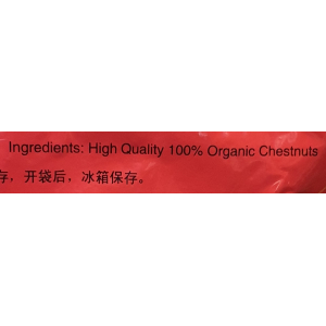 Roasted Chestnut 150G (V)