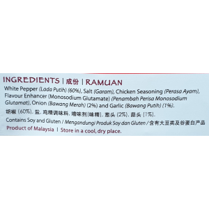 Claypot Pepper Soup 30g