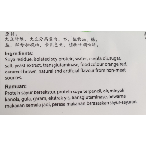 VK Vegan Sausage x 4's =320g (V)