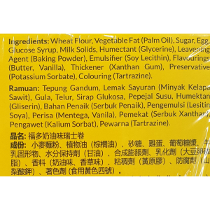 Fudo Swiss Roll Butter 18gm x 24pcs