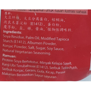 Su Tung Vegetarian Braised Meat 430g 蘇東素东坡肉