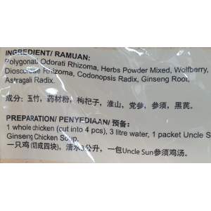 Uncle Sun Ginseng Chicken Soup 70g (V)