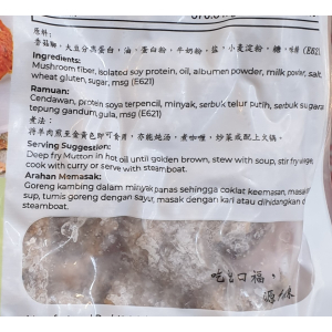 Su Tung Vegetarian Mutton Ball  200g 蘇東素羊肉 Vege