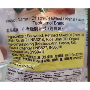 Tao Kae Noi Seaweed Original 15g