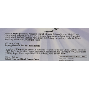 Black Saseme Fibre Biscuit 60g x 2s/Box