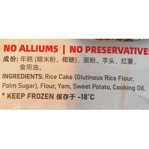 Maio Maio Chinese New Year Cake Nian Gou 450g