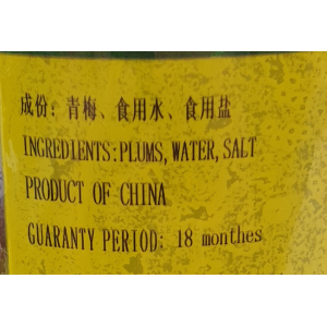 Salted Plum 150g Bottle