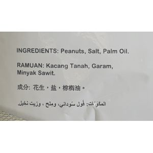 Thumbs Salted Peanut 130g