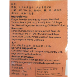 Su Tung Vegetarian Small Prawn 1kg