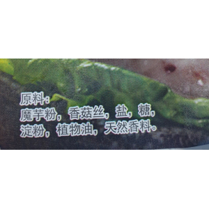 Mushroom Ball 500g (V)