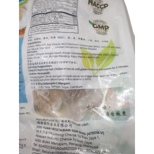 Su Tung Vegetarian Salt Chicken  900g 蘇東素盐鸡 Vegan (V)