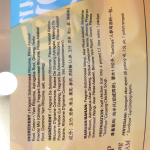 SSoya Ginseng Chicken Herb Soup 40g (V)