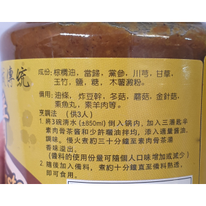 Tung Kee Penang Veg. Bak Kut Teh Paste 380g (V)