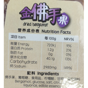 Dried Bargamot Buddha Palm 100g (V)