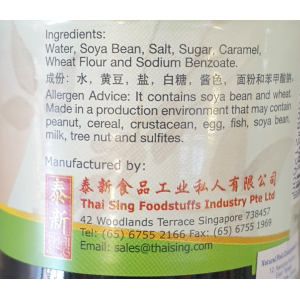 TS Light Soy Sauce 640ml (V)