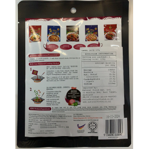 Sambal Sauce 120g