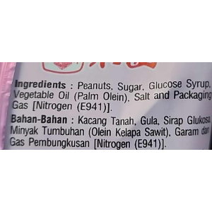 Tong Garden Sugar Nut 40g