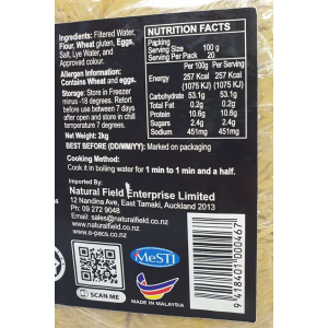 1st Choice Penang Wontan Noodles Catering (100g x 20s) 2kg