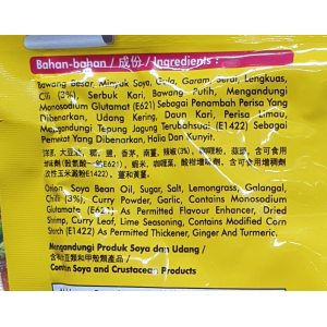 Tean Curry Laksa Paste 200g